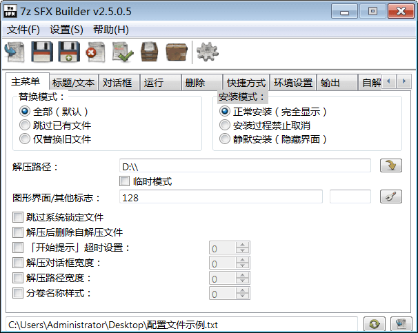 7z SFX Builder v2.5.0.5