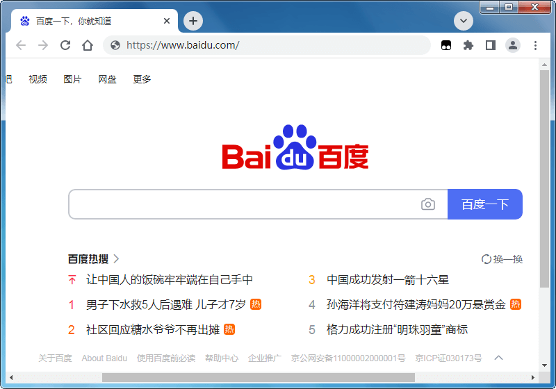 谷歌浏览器 Google Chrome v145 正式版 增强优化版
