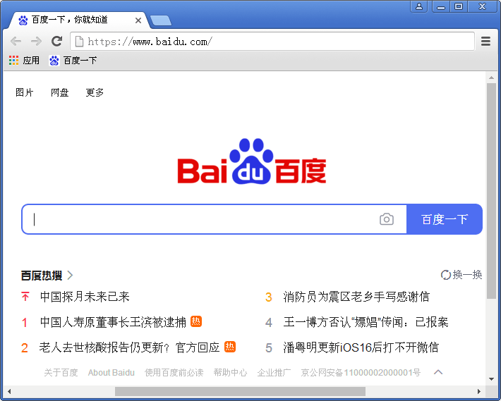 谷歌浏览器Google Chrome 49.0.2623.112 WinXp专用
