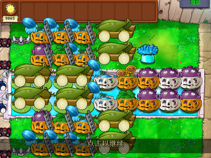 植物大战僵尸1经典版