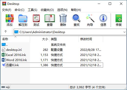 WinRAR 6.22 Stable 中文汉化注册版（压缩工具）