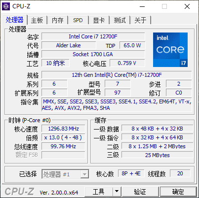CPU-Z 2.07绿色单文件版（CPU检测工具）