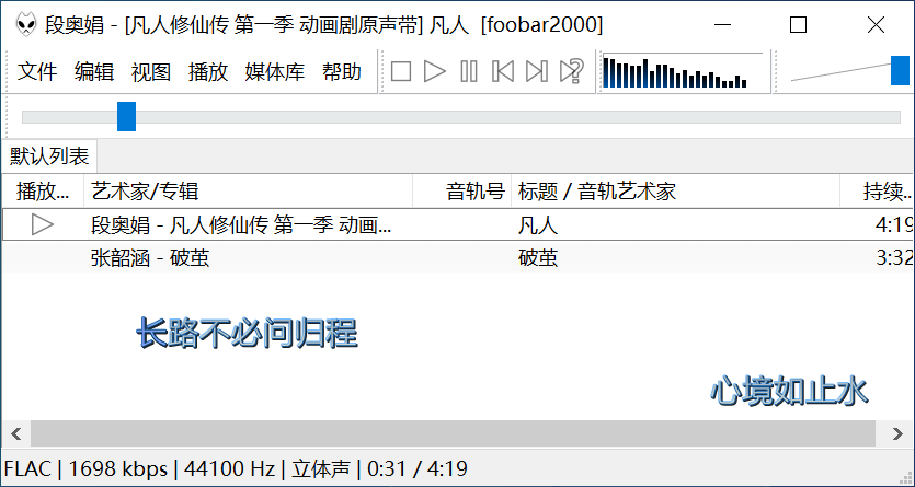 Foobar2000