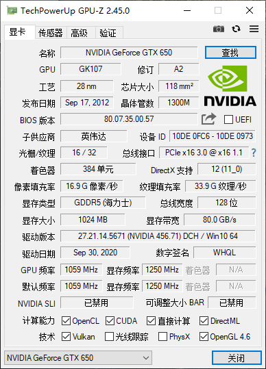 GPU-Z v2.55 中文汉化单文件便携版（显卡检测工具）