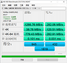 AS SSD Benchmark 2.0.7316 汉化单文件（硬盘测速工具）