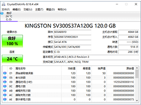 CrystalDiskInfo v8.17.14 绿色单文件（硬盘检测工具）