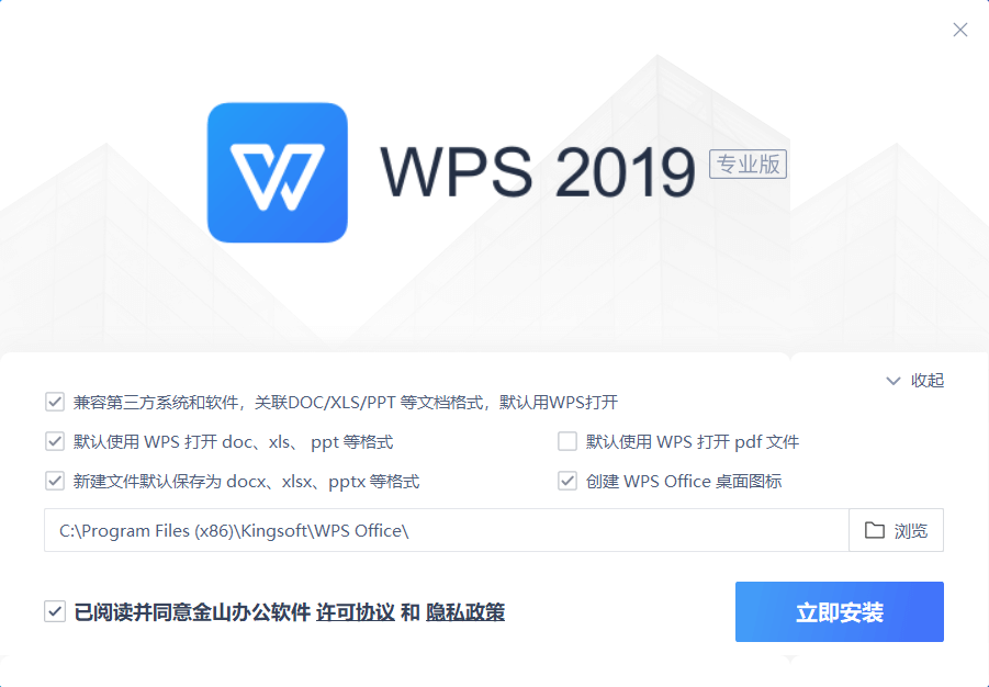 WPS2019博湖县政府专用版